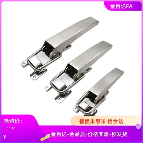 HGA81/82-116/165/215/60大型133锁扣1铰链2不锈钢搭扣C-1367-A-3