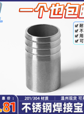 304不锈钢软管接头宝塔皮管水管水嘴竹节格林倒刺焊接头46分123寸