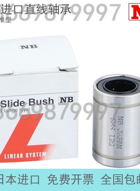 日本恩碧NB精密直线轴承 SM 3 4 5 6 8 10 12 13 16 20 25 GUU
