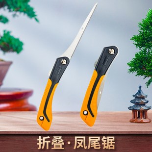 佐川田SK4钢凤尾锯鸡尾锯窄锯薄锯据缝手动快速折叠盆景专用刻芽