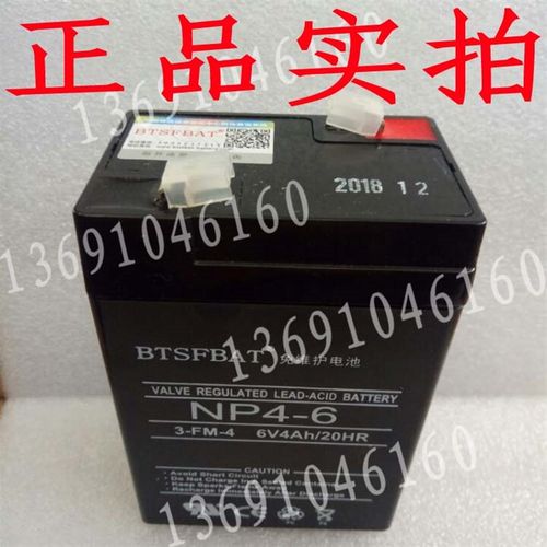 6V4AH电子称电瓶台称应急灯电瓶 6V4.5AH/20rh玩具童车蓄电池包邮