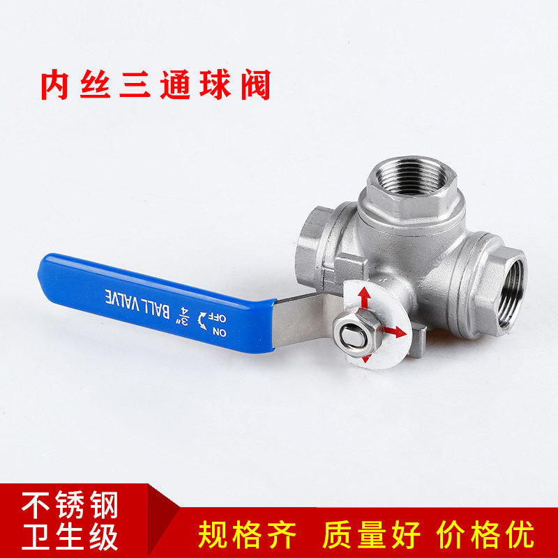 Q14/5F-16P手动三通内丝球阀304不锈钢内螺纹T型L型换向丝扣阀门