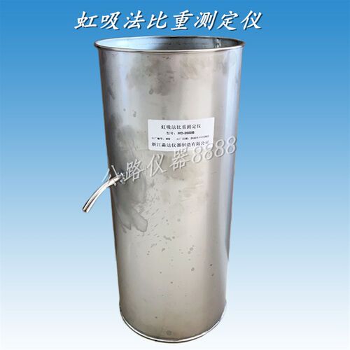虹吸法比重测定仪 虹吸筒法测土比重装置 不锈钢虹吸桶 虹吸管
