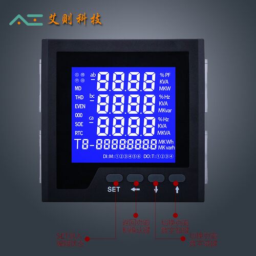 艾则液晶多功能电力仪表 485通讯/可加开关量/报警 模拟量 可编程