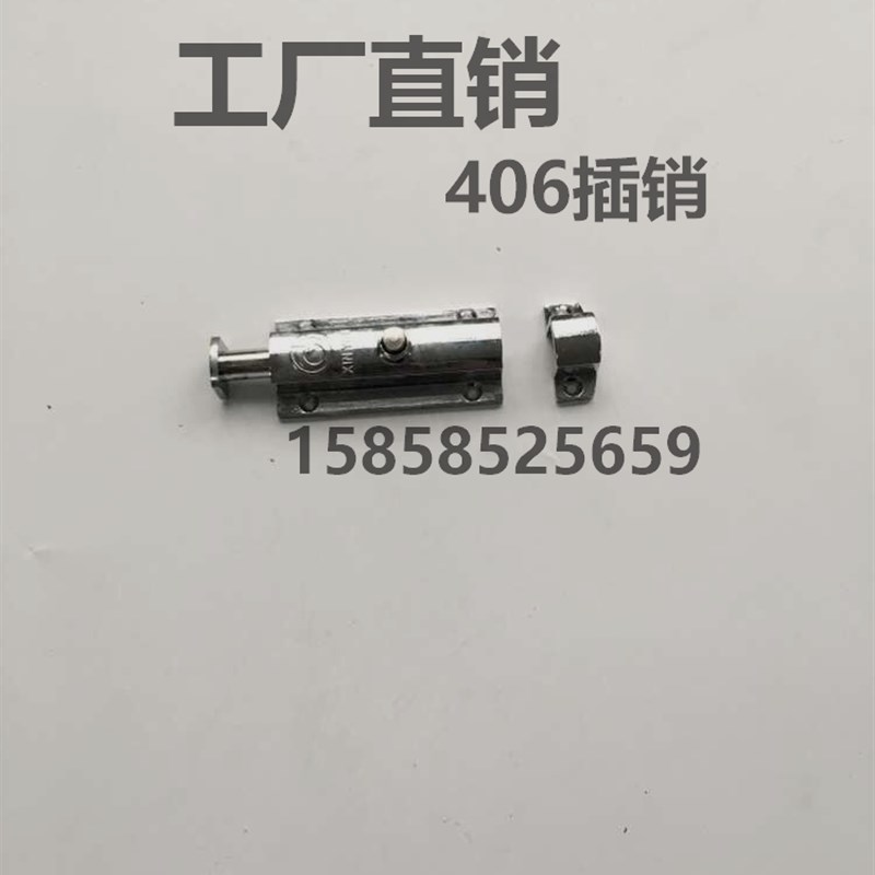 海坦MS406插销 门窗插销 锌合金插销 4寸弹簧插销 自动插销 按钮