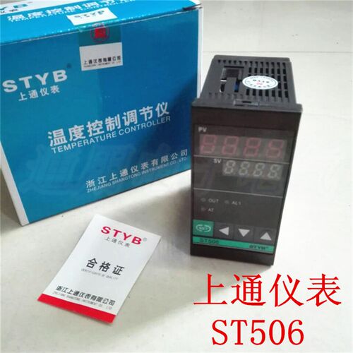 上通仪表 ST506-R11/R12/Q11/Q12 智能温控仪R11 K型E型220V