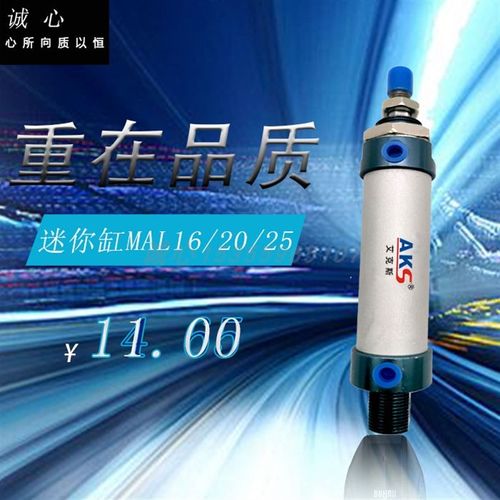 艾克斯AKS铝合金迷你气缸MAL16/20/25X7-10*20X30X35X40X12750-CA