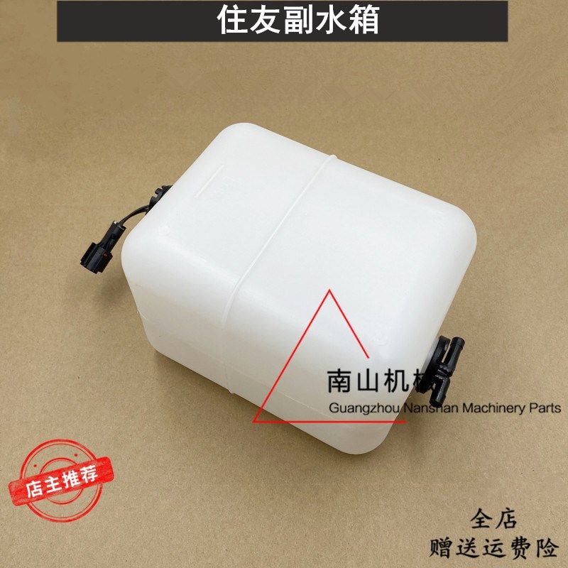 住友SH120/130/200/210/240A1 A2 A3 A5副水箱付水壶备用水壶挖机
