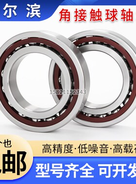 哈尔滨主轴配对轴承7218 7219 7220 7221 7222 7224 ACTA  P5 P4