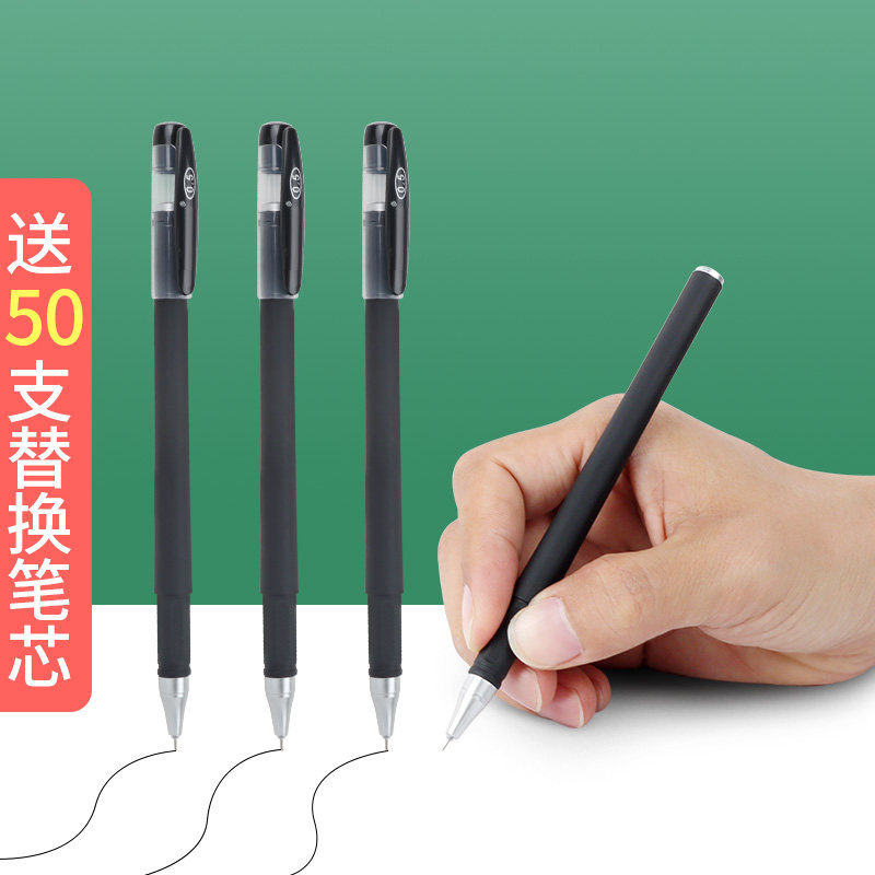 商务 无印风磨砂中性笔速干不断墨黑色水笔0.5办公签字学生用笔芯