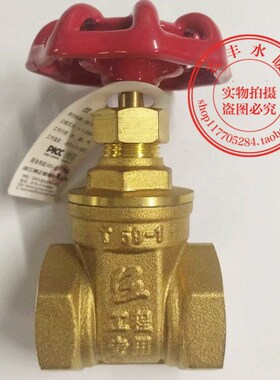 博正黄铜闸阀阀门水闸阀开关自来水开关家用全铜螺纹丝扣加厚型