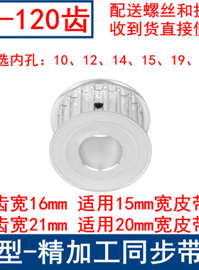 同步带轮5M120齿AF齿宽16/21 内孔10/12/14/15/19/20同步轮键槽孔