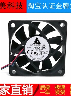 afb0612hc 台达 6015 12V 0.21A 6cm/厘米 双滚珠轴流风扇60*60MM