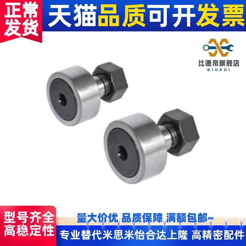 凸轮轴承随动器/ BPC01-d10A-d12A-d20A-d24A-d30A-d30B-PP