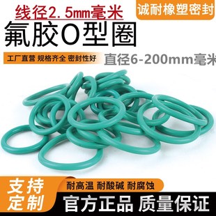 2.5mm耐高温 氟胶O型圈外径6