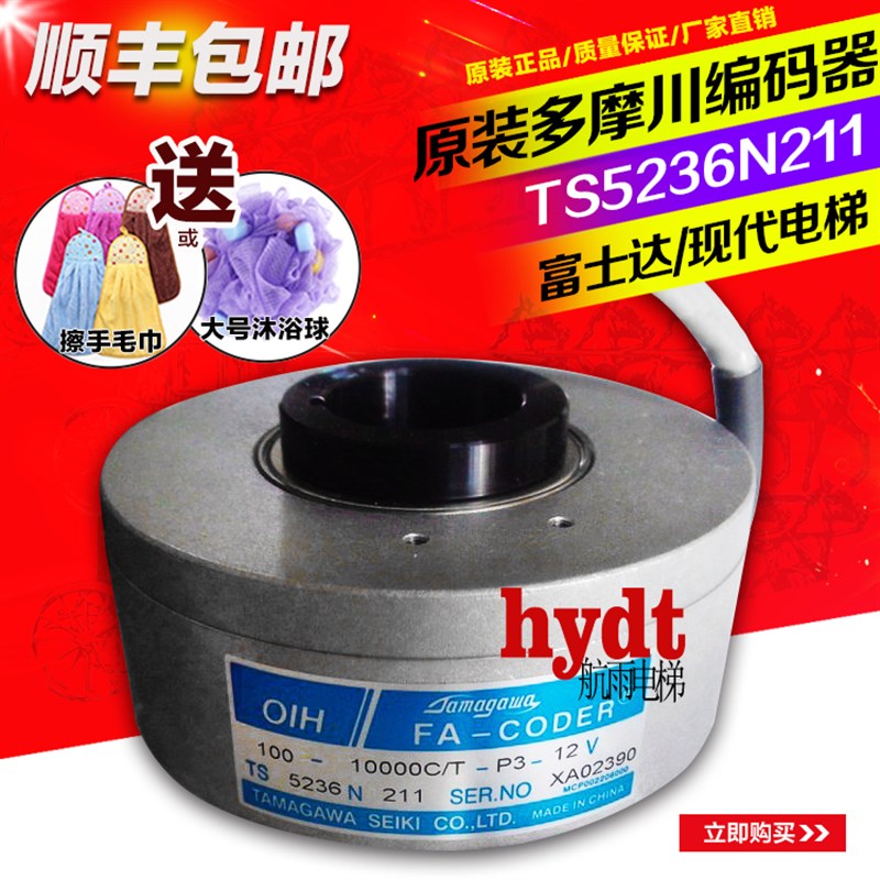TS5236N211富士达 现代电梯多摩川编码器(100-10000C/T-P3-12V)