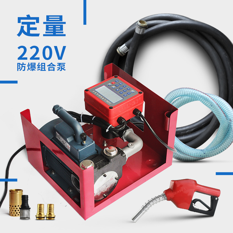 柴油加油机防爆汽油车载大流量自吸一体机全自动设备 220v 24v12v