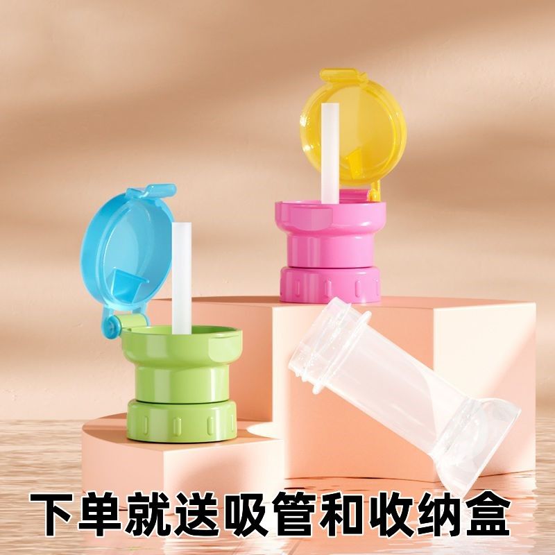 吸管盖防呛水便携懒人喝水神器矿泉水饮料盖转换头食品级通用配件