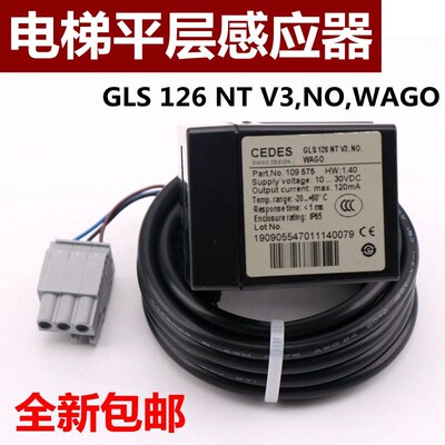 雷殷适用于迅达电梯3300光电CEDES平层感应器 GLS126NTV3 NO WAGO