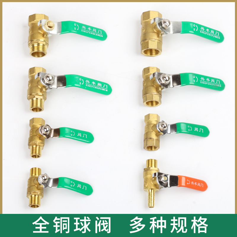 精品2分4分黄铜加厚铜球阀铜水阀太阳能热水器铜阀门DN15 20  4分