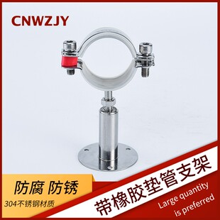 快装304不锈钢管卡带胶垫固定底盘管夹卡箍可调节伸缩4分水管支架