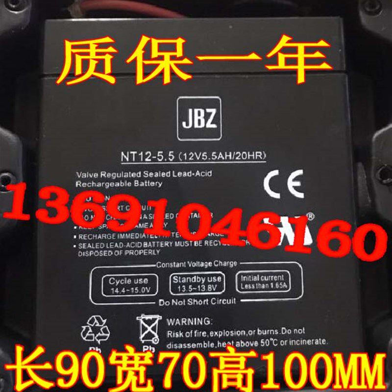 JBZ蓄电池 NT12-5.5 12V5.5AH/20HR户外音响 拉杆音响 卷帘门电瓶