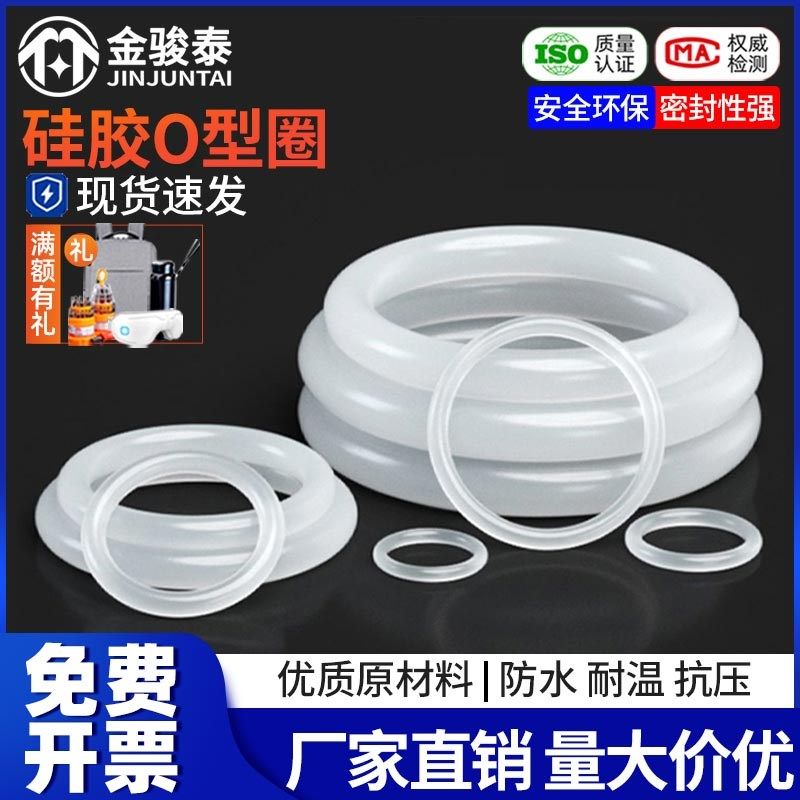 外直径3-40线径1MM硅胶O型圈密封圈耐高温防水圆形橡胶垫片食品级,工业油品/胶粘/化学/实验室用品,马弗炉/电阻炉/实验炉,淘宝优惠券,粉丝福利购,淘宝优惠卷