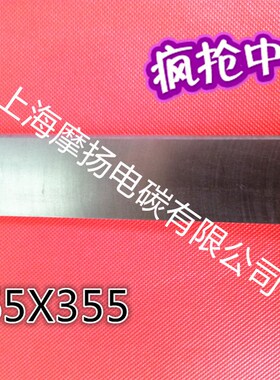 真空泵碳片 石墨刮片5x65X355MM 石墨旋片 炭精片 油润滑旋片