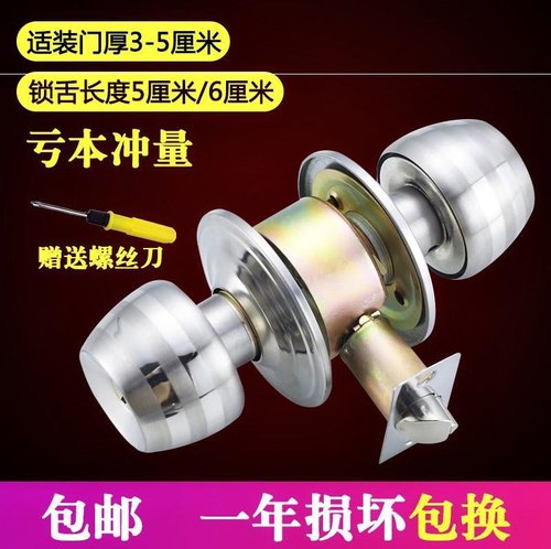 ~球形锁室内卧室门锁型卫生间球锁实木门锁家用球型锁房间圆锁。