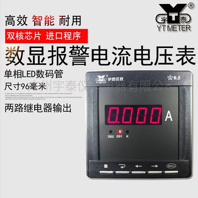 96数显智能报警电流表 电压表led 96x96mm尺寸电流 二路继电器