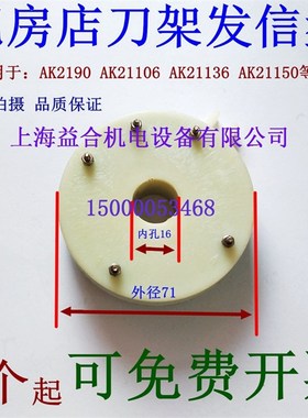 大连机床瓦房店AK21904 AK21106 AK21136数控刀架发信盘 方圆牌