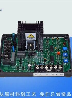 GAVR8A12A15B20A无刷柴油发电机组配件自动电压调节器稳压板