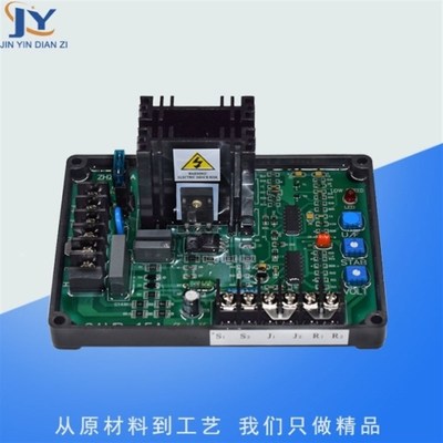 GAVR8A12A15B20A无刷柴油发电机组配件自动电压调节器稳压板