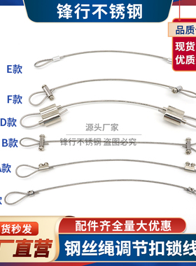 不锈钢钢丝绳锁线器双孔配件吊码可调伸缩收紧自锁卡扣锁扣固定?