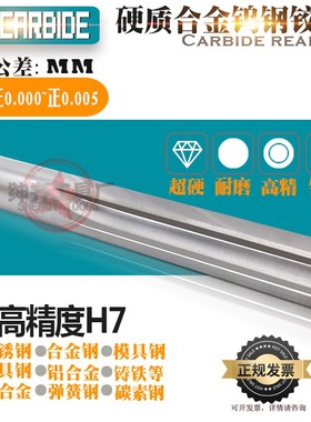 硬质合金钨钢铰刀超硬直槽 H7高精度8.16 8.17 8.18 8.19 8.2mm