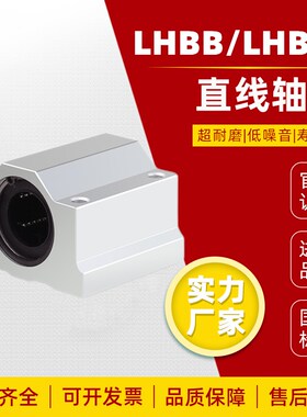 中型直线轴承固定座LHBB/LHBBD8 10 12 13 16 20 25 30 35 40 50