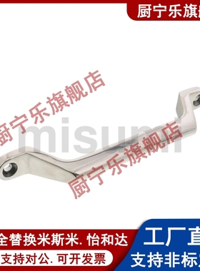 UWASND80/100/150/200不锈钢铸件型拉手压铸把手外装型替代米斯米