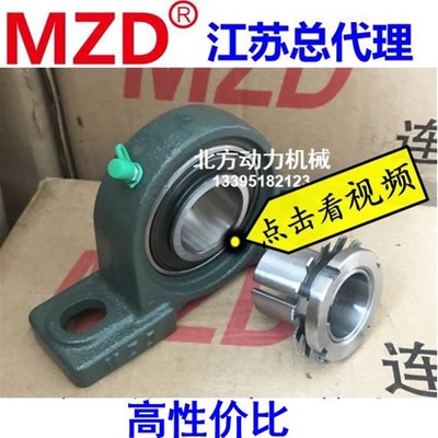 MZD厦门奥新轴承带座紧定锁套UKP205 P206 P207 P208 209 210 211