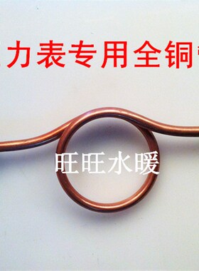 压力表铜弯管蒸汽压力表缓冲管高压弯管 厂家直销