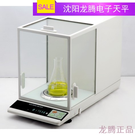 沈阳龙腾天平100g/120g/180g/200g0.1mgESJ200-4万分之一电子天平