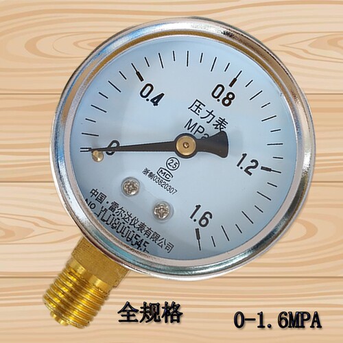 雷尔达压力表Y60 0-1/1.6/2.5/-0.1-0mpa水压表气压表真空压力表
