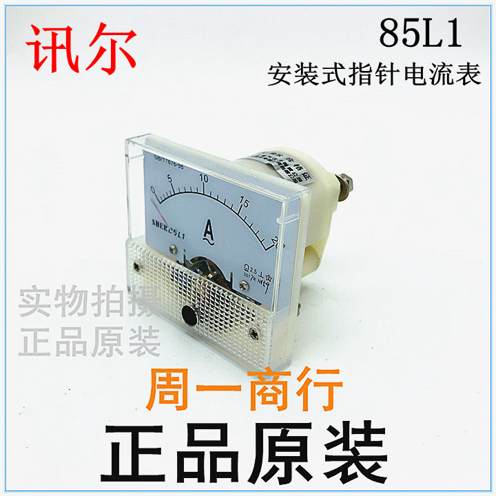 SHER迅尔85L1-A指针式交流电流表1A2A3A5A10A15A20A30A100A150A/5