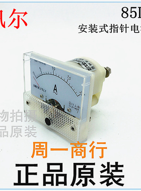 SHER迅尔85L1-A指针式交流电流表1A2A3A5A10A15A20A30A100A150A/5