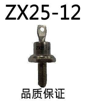 发电机二极管ZX25-12 旋转整流二极管 适用于无刷发电机