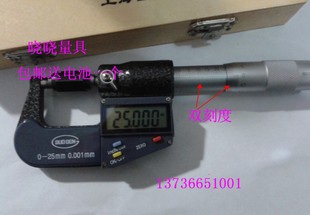 上申 台海 包邮 0.001 正品 桂林双读数电子数显千分尺0 广陆