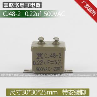 0.22UF 金属化纸介油浸电容器CJ41 CJ40 耐压500V CJ48