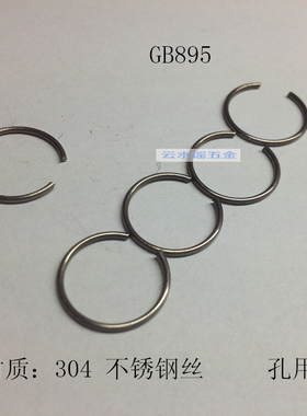 GB895不锈钢钢丝挡圈卡环M10M12M14M16M1895*2孔用轴用35