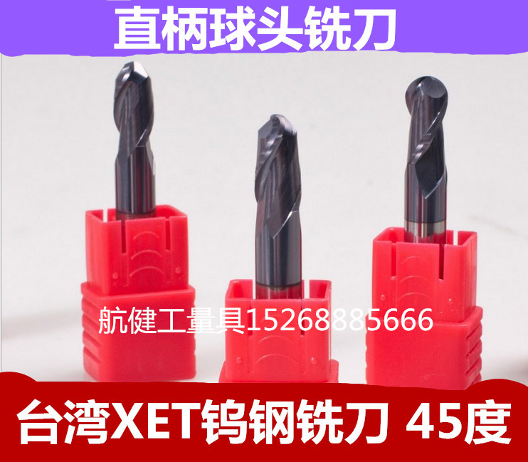 XET钨钢直柄球头铣刀R1R1.5R2R2.5R3R4R5R6R7R8R9R10