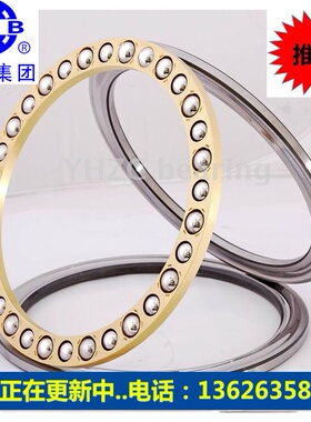 哈尔滨HRB推力球51420 51422 51424 51426 51428 51430 51436M