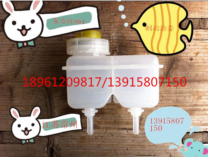 东方红LX754/800/804/904/1004拖拉机刹车油壶(原厂)